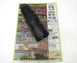 富山 高岡 射水 魚津 砺波 南砺 買取専門 東京市場 ドンキホーテ富山店 カメラ レンズ ミノルタ 買取しました。