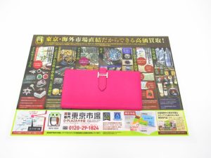 大分市 買取専門 東京市場 Dプラザ大分店 ブランド エルメス 長財布 買取しました。