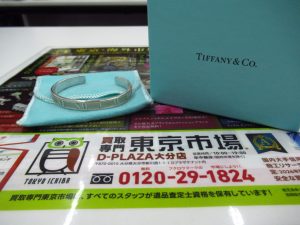 大分市 買取専門 東京市場 Dプラザ大分店 ブランド ティファニー バングル 買取しました。