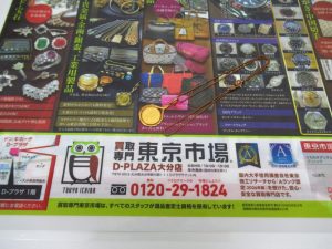 大分市 買取専門 東京市場 Dプラザ大分店 貴金属 金貨 マン島キャットコイン 買取しました。
