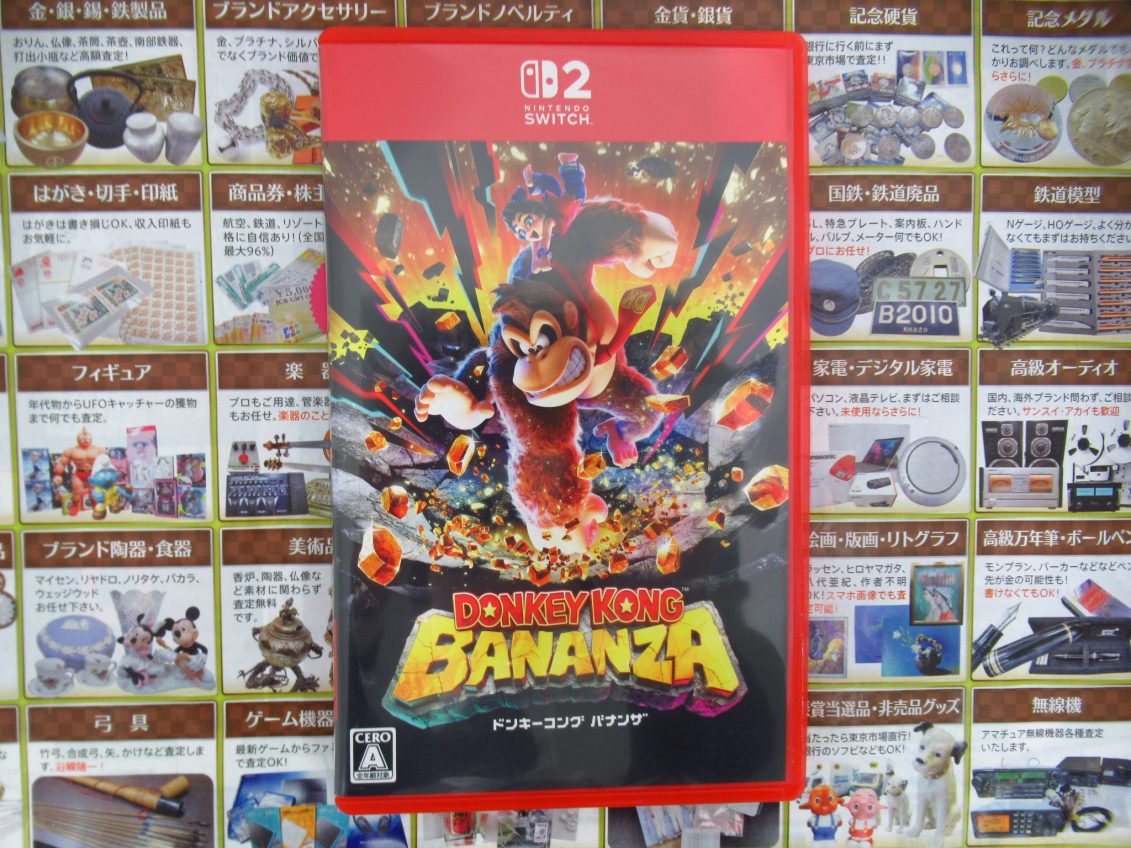 町田市 相模原市 出張買取 高価買取 買取専門 東京市場 町田駅前コビルナ店 ゲームソフト スイッチ2用 ドンキーコング バナンザ 買取しました。