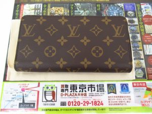 大分市 買取専門 東京市場 Dプラザ大分店 ブランド ルイヴィトン 長財布 買取しました。