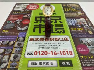 春日部市内！ 買取専門 東京市場 東武豊春駅西口店 カルティエ ベニュワール 1952 18K 腕時計 買取しました。