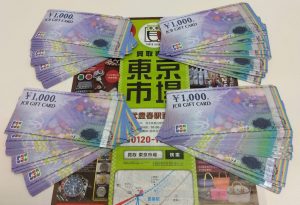 春日部市内！アリフト掲載中！買取専門 東京市場 東武豊春駅西口店 JCBギフトカード 買取しました。