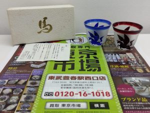 春日部市内！ 買取専門 東京市場 東武豊春駅西口店 太武郎工房 夢柄子 馬 ペガサス お猪口2客セット 買取しました。