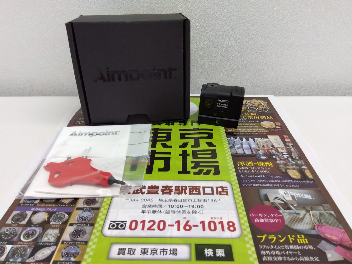 春日部市内！ 買取専門 東京市場 東武豊春駅西口店  エイムポイント ACRO P-2 3.5MOA ドットサイト 買取しました。