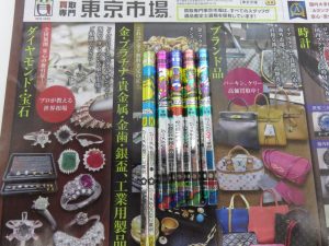 所沢 入間 狭山 日高 秩父 東村山 買取専門 東京市場 西武小手指駅北口タワーズ店 ドラクエ バトルエンピツ 買取しました。