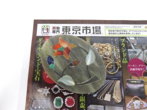 所沢 入間 狭山 日高 秩父 東村山 買取専門 東京市場 西武小手指駅北口タワーズ店 インド 石細工 雑貨 買取しました。