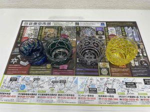 鹿児島市 買取専門 東京市場 天文館 地蔵角交番前店 伝統工芸品 薩摩切子 江戸切子 買取しました。