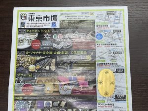鹿児島市 買取専門 東京市場 天文館 地蔵角交番前店 貴金属 金 純金 大判 買取しました。