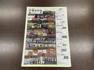 鹿児島市 買取専門 東京市場 天文館 地蔵角交番前店 ブランド Hermès エルメス 時計 買取しました。