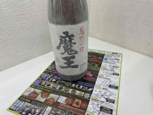 鹿児島市 買取専門 東京市場 サンキュー新栄店 酒 焼酎 魔王 1800ml 買取しました。