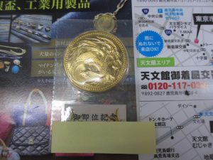 いづろ 中町 照国通り 金生町 買取専門 東京市場 天文館 御着屋交番前店 金貨 記念硬貨 買取しました。