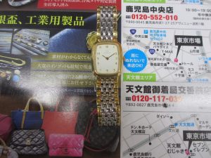 いづろ 中町 金生町 照国通り 東京市場 天文館 御着屋交番前店 ブランド オメガ 時計 買取しました。
