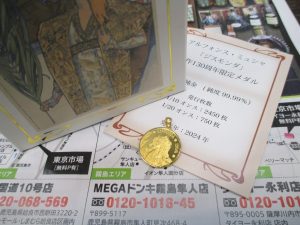 霧島市 買取専門 東京市場 ドンキホーテ霧島隼人店 貴金属 アルフォンス・ミュシャ 金貨 買取しました。