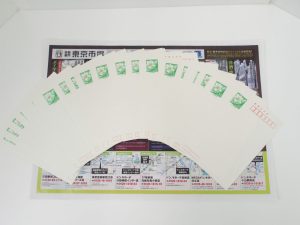 町田市 相模原市 出張買取 高価買取 買取専門 東京市場 町田駅前コビルナ店 普通葉書 買取しました。