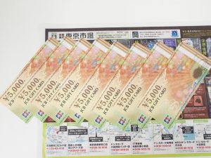 大田原市内！買取専門 東京市場 ドンキホーテ大田原店 商品券 JCBギフトカード 買取しました。