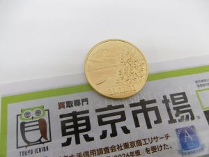 薩摩川内市！ 買取専門 東京市場 タイヨー永利店 金製品 純金 記念メダル 買取しました。