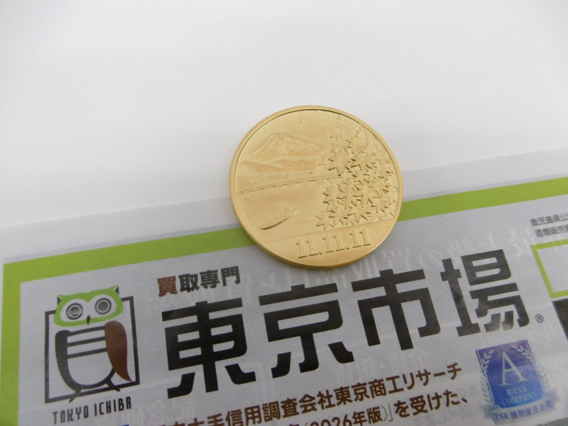 薩摩川内市！ 買取専門 東京市場 タイヨー永利店 金製品 純金 記念メダル 買取しました。