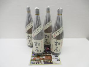 薩摩川内市！ 買取専門 東京市場 タイヨー永利店 酒 プレミアム焼酎 村尾 買取しました。