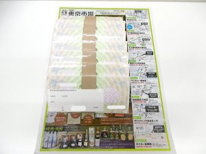 薩摩川内市！ 買取専門 東京市場 タイヨー永利店 金券 ギフトカード 鹿児島県経済連 商品券 買取しました。