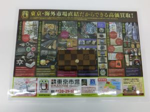大分市 買取専門 東京市場 Dプラザ大分店 ブランド ルイヴィトン ダミエ キーケース 買取しました。