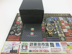大分市 買取専門 東京市場 Dプラザ大分店 ブランド タグホイヤー 腕時計 買取しました。