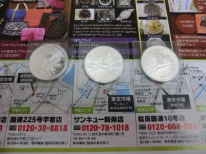 鹿児島市 買取専門 東京市場 サンキュー新栄店 皇太子殿下御成婚記念 5000円銀貨 買取しました。