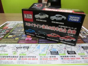 鹿児島市 買取専門 東京市場 サンキュー新栄店 トミカ ミニカー 買取しました。