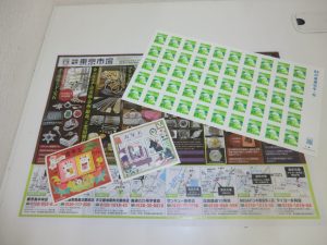鹿児島市 買取専門 東京市場 サンキュー新栄店 切手 各種 買取しました。
