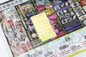 行田市内、熊谷市近隣！買取専門 東京市場 ドンキ 行田持田インター店 純金カレンダー 買取しました。