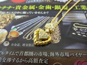 日立 高萩 北茨城 常陸太田 買取専門 東京市場 メガドンキ 日立店 ブランド クリスチャンディオール ネックレス 買取しました。