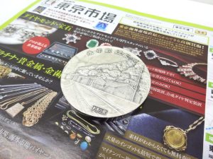 日立 高萩 北茨城 常陸太田 買取専門 東京市場 メガドンキ 日立店 記念メダル 日立製作所 買取しました。