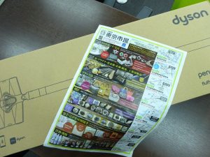 鹿児島市内 買取専門 東京市場 鹿児島中央店 dyson SV50 FC コードレス掃除機 買取しました。
