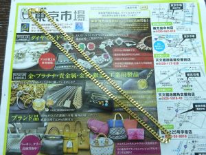 鹿児島市内 買取専門 東京市場 鹿児島中央店 貴金属 金 喜平ネックレス 買取しました。