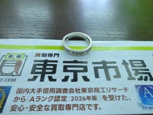 鹿児島市内 買取専門 東京市場 鹿児島中央店 ブランド ティファニー リング 買取しました。