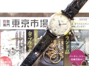 高崎市内 買取専門 東京市場 ドンキホーテ 高崎店 ブランド セイコー 腕時計 買取しました。