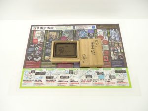 小山市内！買取専門 東京市場 ドンキホーテ小山駅前店 書道用具 墨台 買取しました。