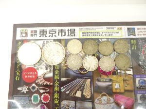 小山市内！買取専門 東京市場 ドンキホーテ小山駅前店  1000円 100円 銀貨 記念硬貨 買取しました。