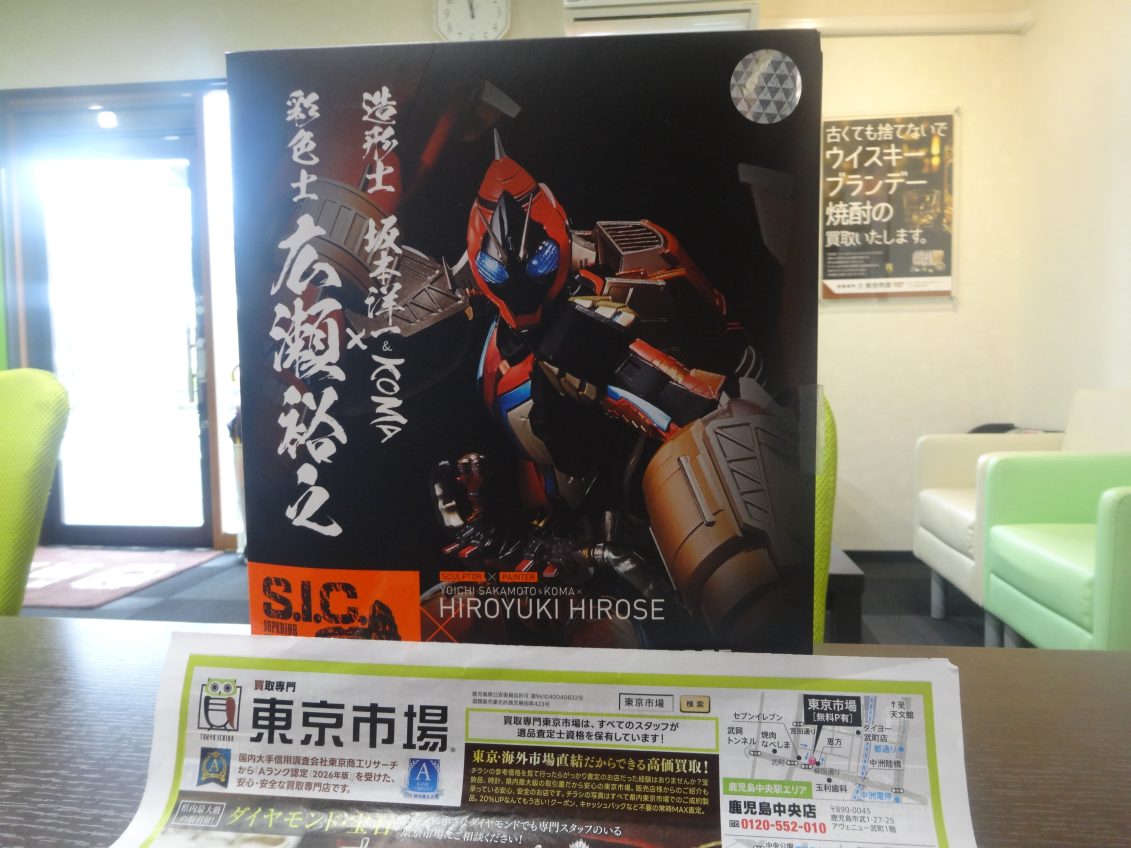 姶良市 買取専門 東京市場 姶良国道10号店 仮面ライダー フィギュア 買取しました。
