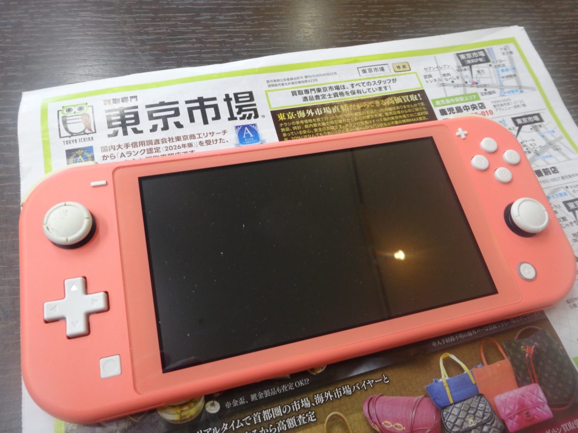 姶良市 買取専門 東京市場 姶良国道10号店 任天堂 ゲーム機 買取しました。