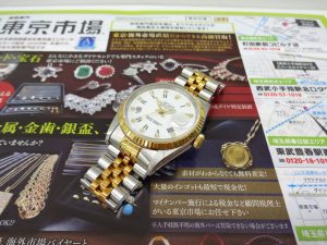日立 高萩 北茨城 常陸太田 買取専門 東京市場 メガドンキ 日立店 ブランド ロレックス 腕時計 買取しました。