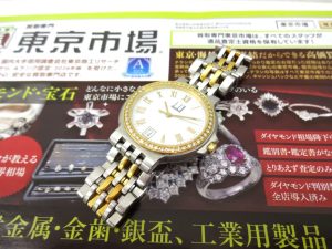 日立 高萩 北茨城 常陸太田 買取専門 東京市場 メガドンキ 日立店 ブランド ダンヒル 腕時計 買取しました。