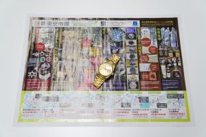 行田市内、鴻巣市近隣！買取専門 東京市場 ドンキ 行田持田インター店 ロレックス デイデイト 金無垢 買取しました。