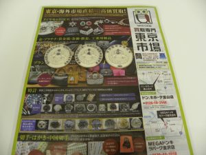 金沢市内 買取専門 東京市場 メガドンキラパーク金沢店 昭和-平成-令和 元号記念メダル 買取しました。