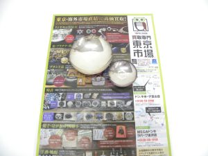金沢市内 買取専門 東京市場 メガドンキラパーク金沢店 貴金属 純銀 銀杯 買取しました。
