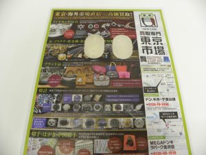 金沢市内 買取専門 東京市場 メガドンキラパーク金沢店 貴金属 純銀 小判 買取しました。