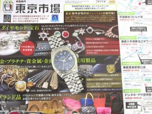 所沢 入間 狭山 日高 秩父 東村山 買取専門 東京市場 西武小手指駅北口タワーズ店 ブランド ロレックス 時計 買取しました。