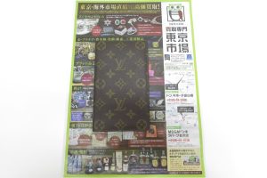 富山 高岡 射水 魚津 砺波 南砺 買取専門 東京市場 ドンキホーテ富山店 ブランド ルイヴィトン 札入れ 買取しました。