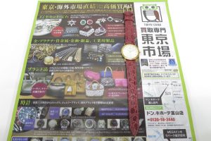 富山 高岡 射水 魚津 砺波 南砺 買取専門 東京市場 ドンキホーテ富山店 ブランド セイコー 腕時計 買取しました。